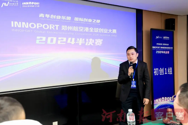 透过INNOPORT全球创业大赛，看郑州航空港对人才有多爱