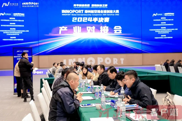 透过INNOPORT全球创业大赛，看郑州航空港对人才有多爱