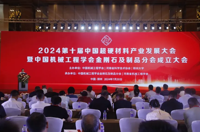 年终盘点：2024年超硬材料行业十大事件