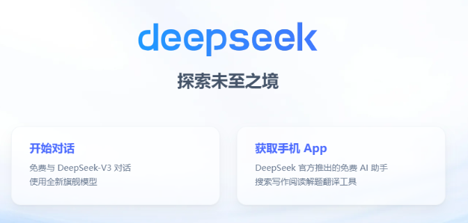 DeepSeek预测：2025年超硬材料行业发展趋势